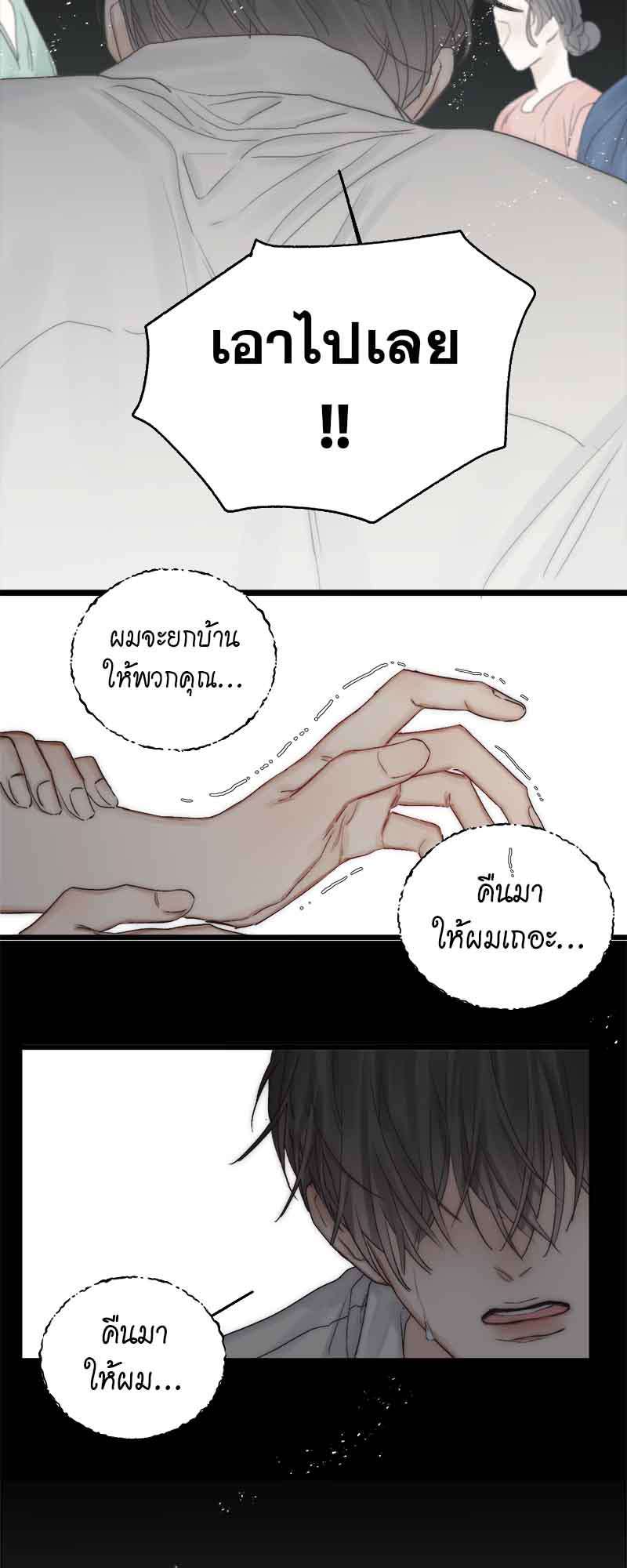 แสงสุดท้าย47 12