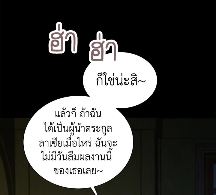 The Viridescent Crown 18 049