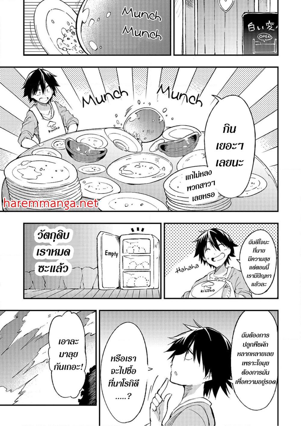 Hitoribocchi no Isekai Kouryaku 96 13