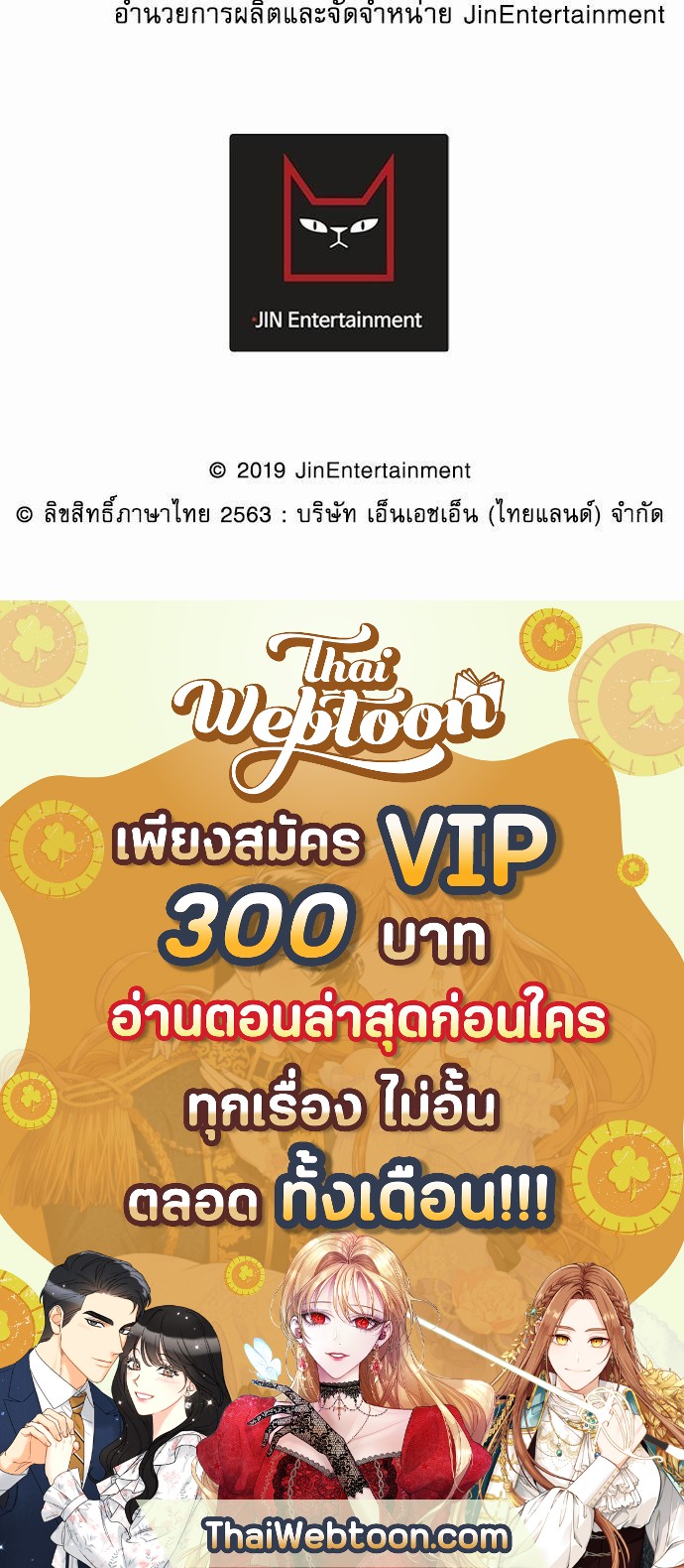 เสือขย้ำจันทร์ 12 71