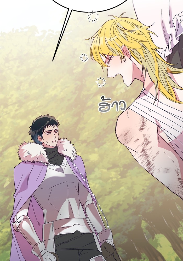 Crowning My Feral Prince 23 (76)