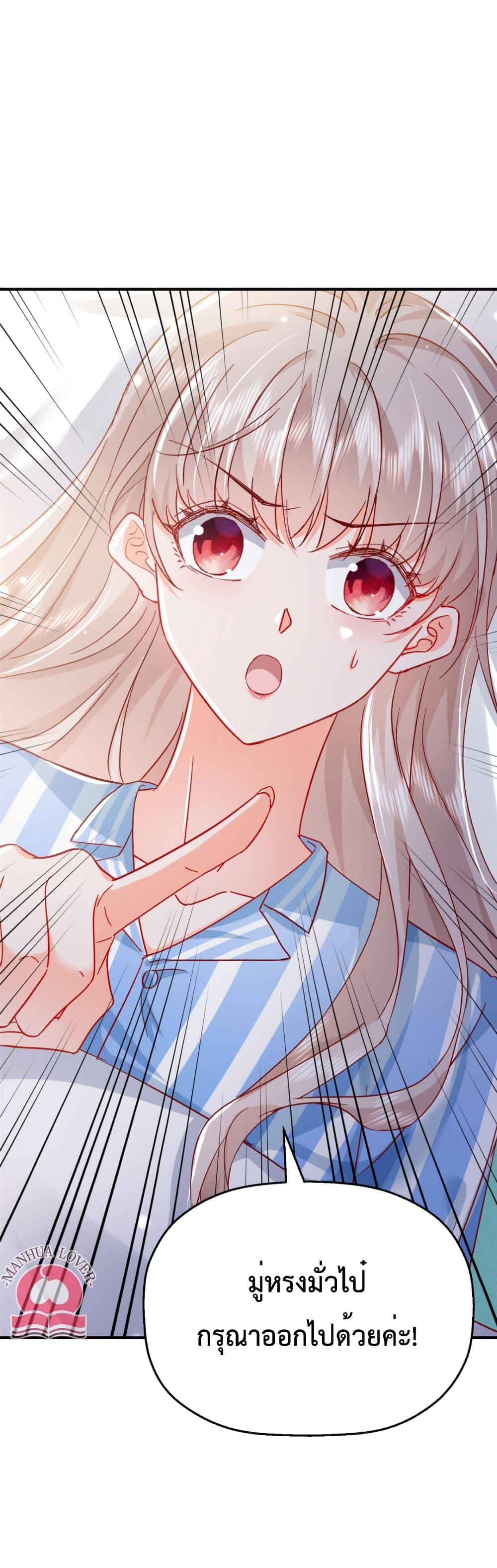 Declaration of love 44 23