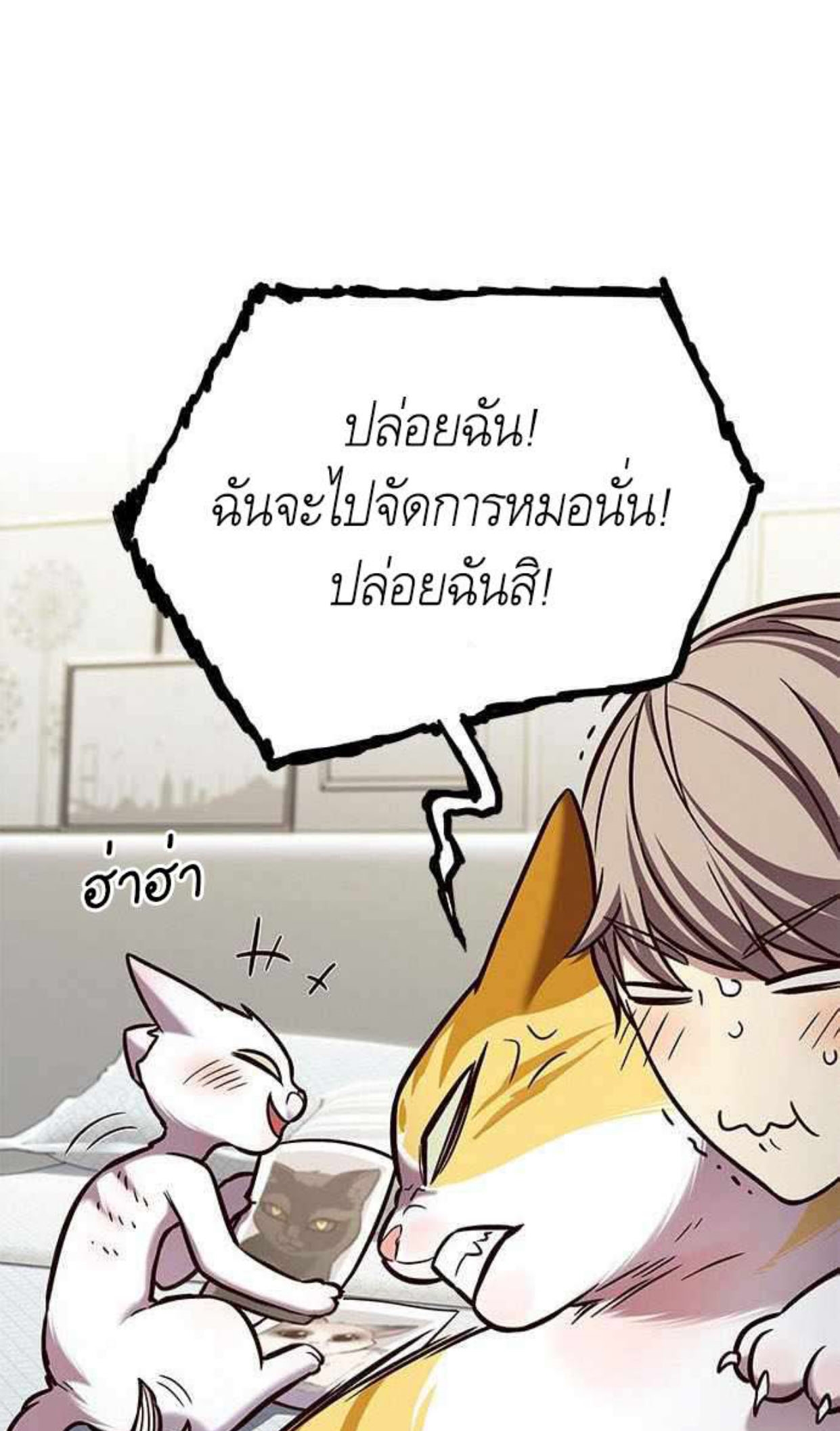 Eleceed 200.17