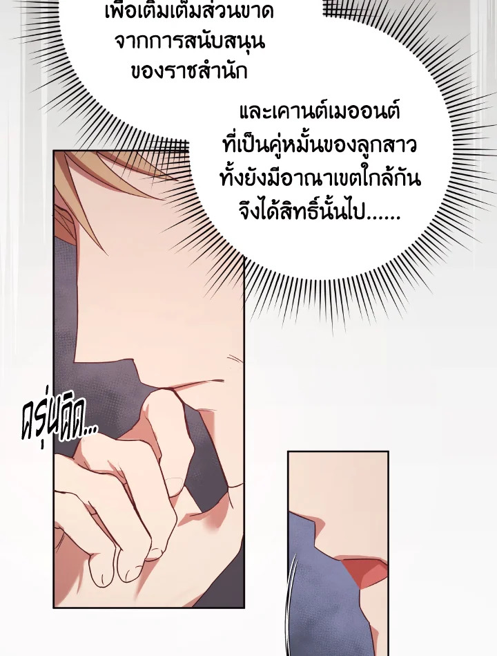 I Just Want My Happy Ending 3 068