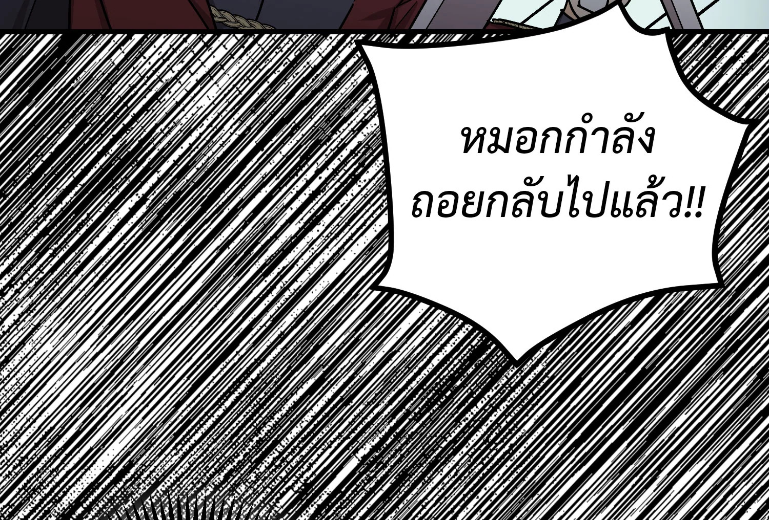 The Tyrant’s Tranquilizer 13 069