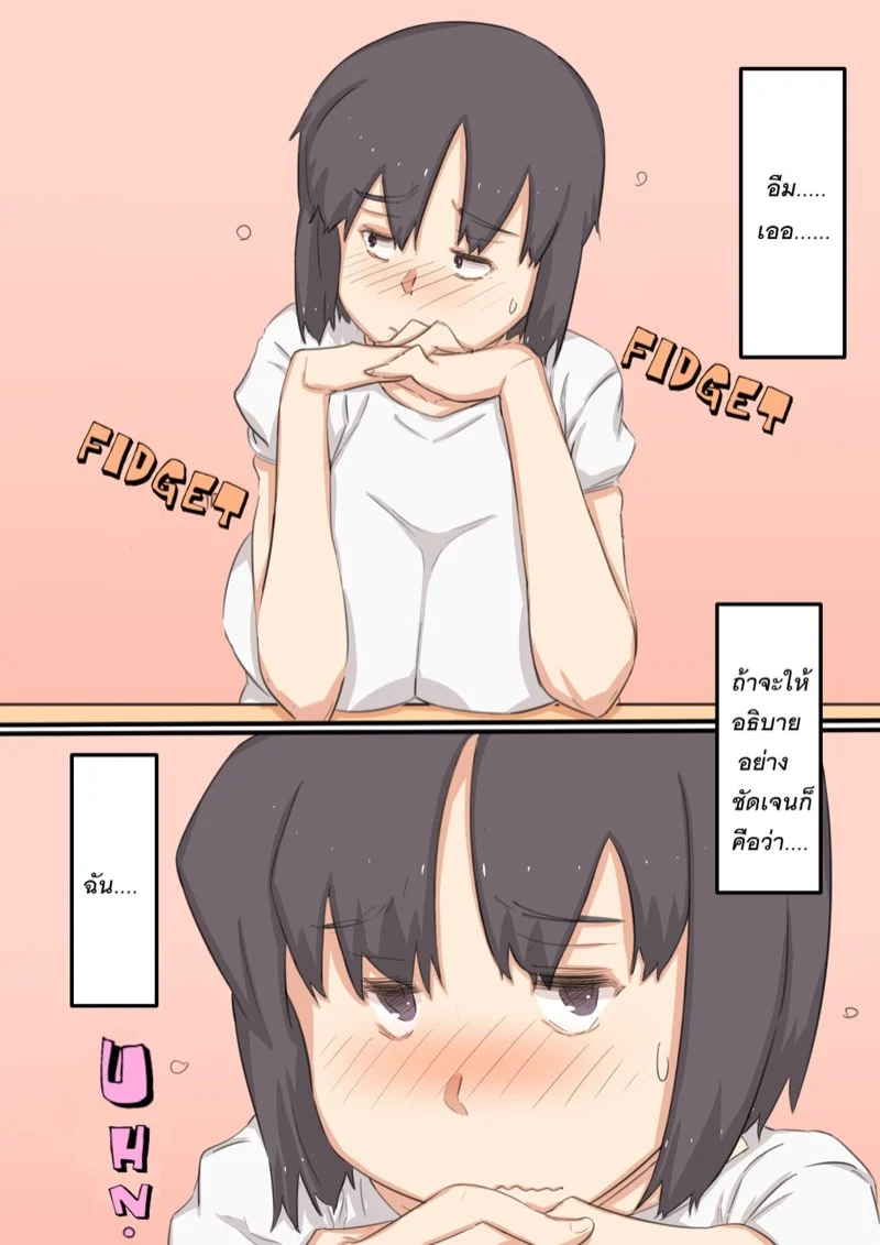 ขอปรึกษาเรื่องฉันกับลูกชาย 1 04