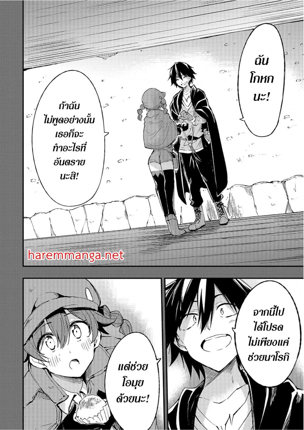 Hitoribocchi no Isekai Kouryaku 93 11