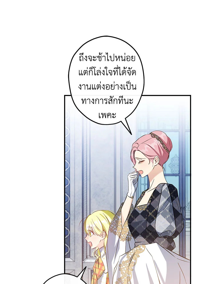 This Is an Obvious Fraudulent Marriage 103 069