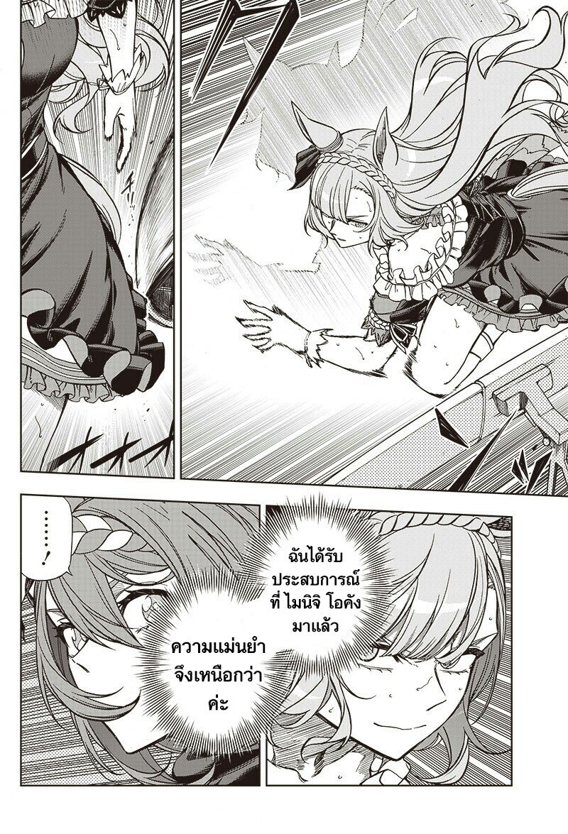 Uma Musume Cinderella Gray 98 (8)