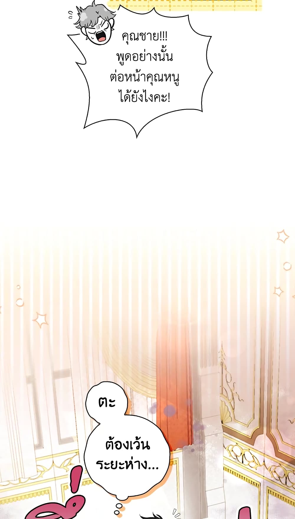 Baby Squirrel Is Good at Everything เธ•เธญเธเธ—เธตเน 4 (45)