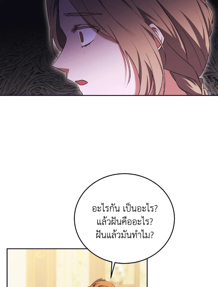 I Just Want My Happy Ending 12 68