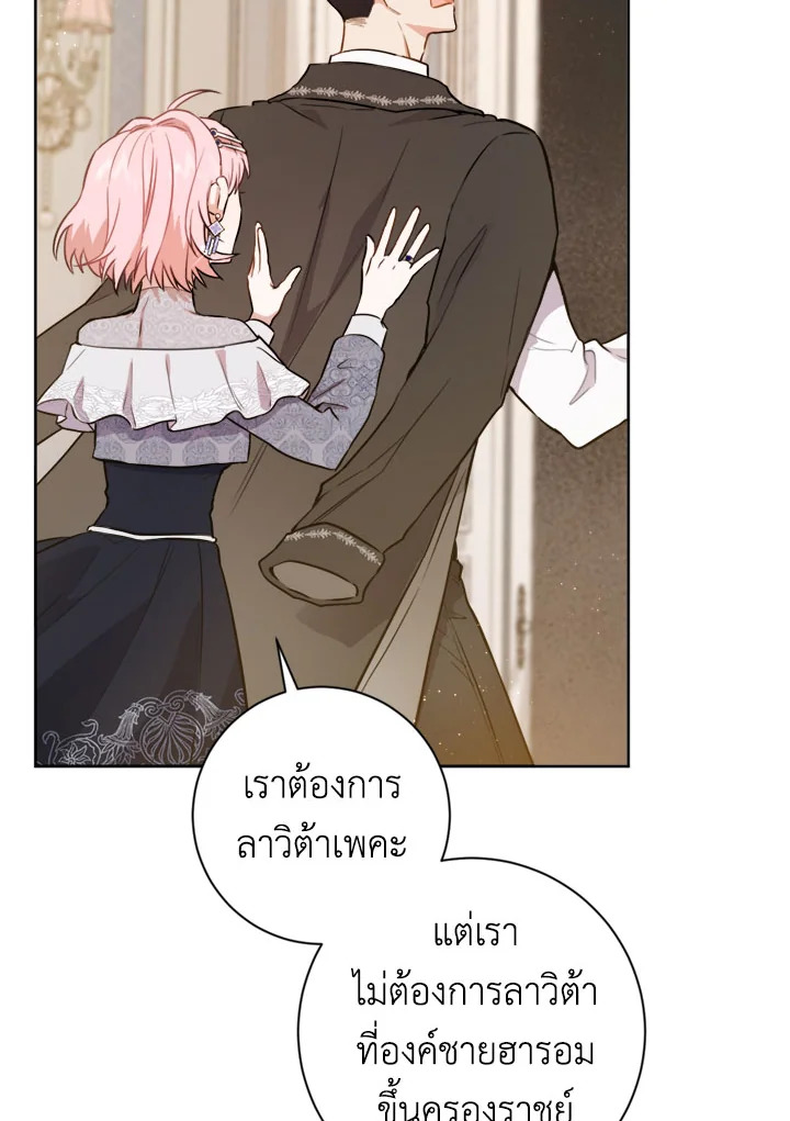 The Princess' Double Life 21 002