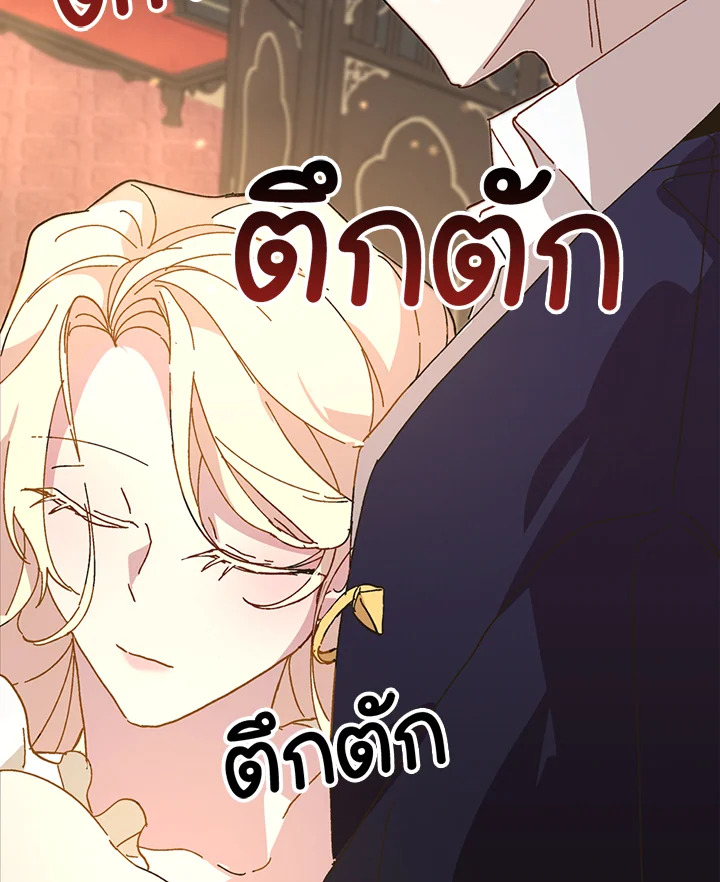 The Princess Pretends to Be Crazy 16 105