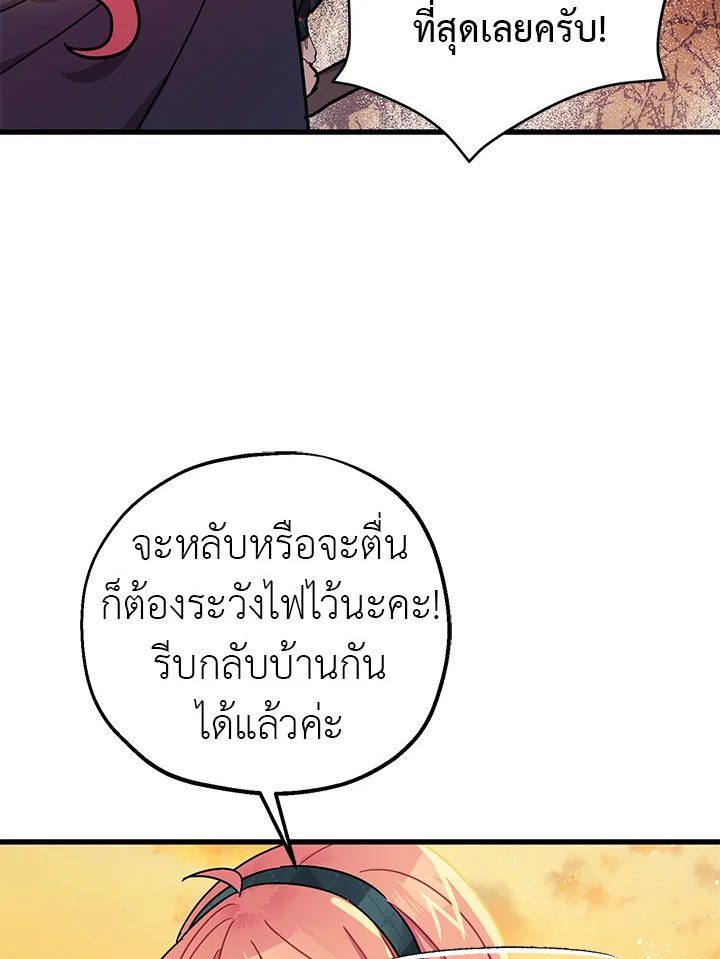The Tyrant’s Tranquilizer 11 101