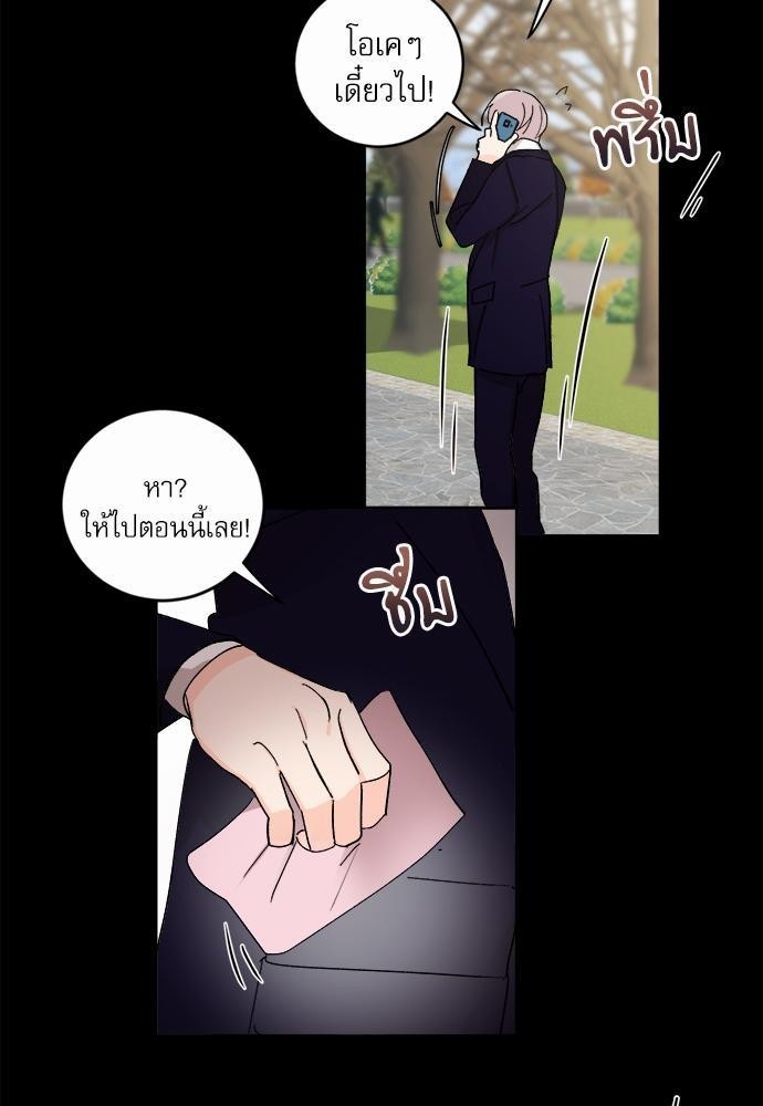 เสือขย้ำจันทร์ 19 33