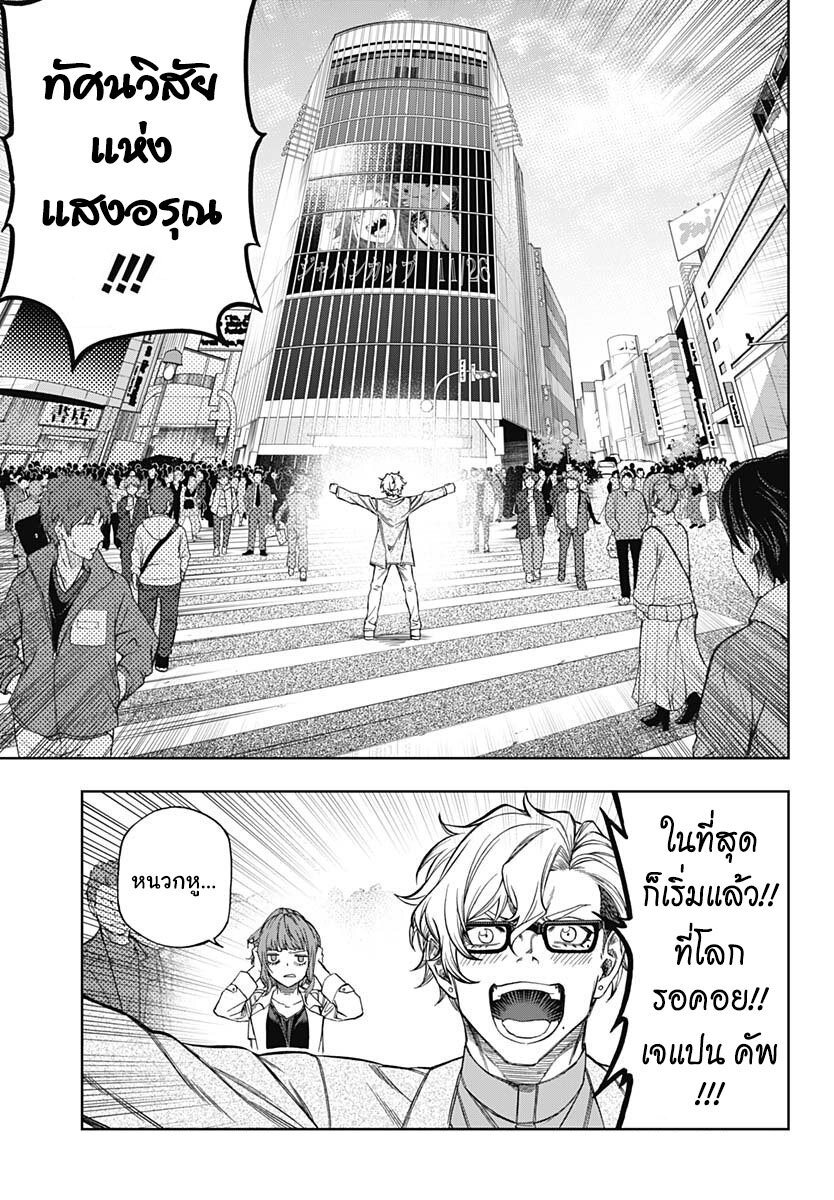 Uma Musume Cinderella Gray 114 03