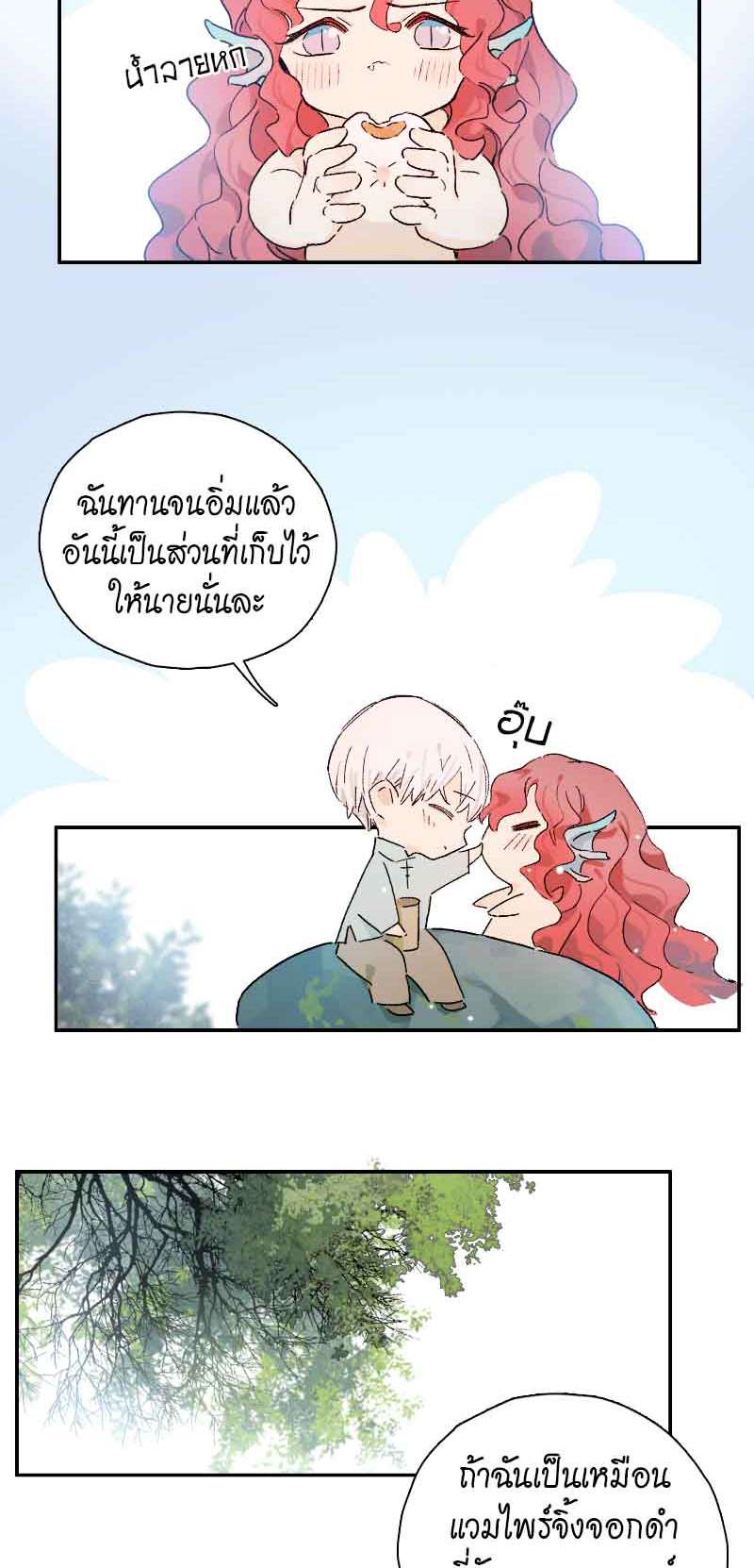 กฎรักแห่งออกัส75 12