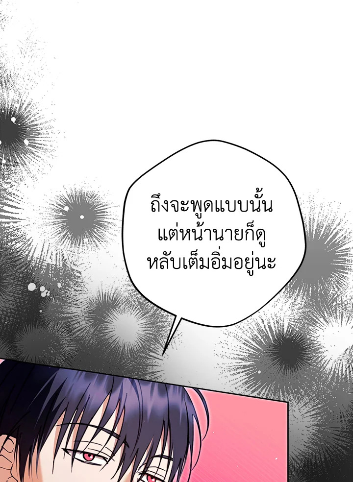 The Male Leads Were Stolen by the Extra 18 104