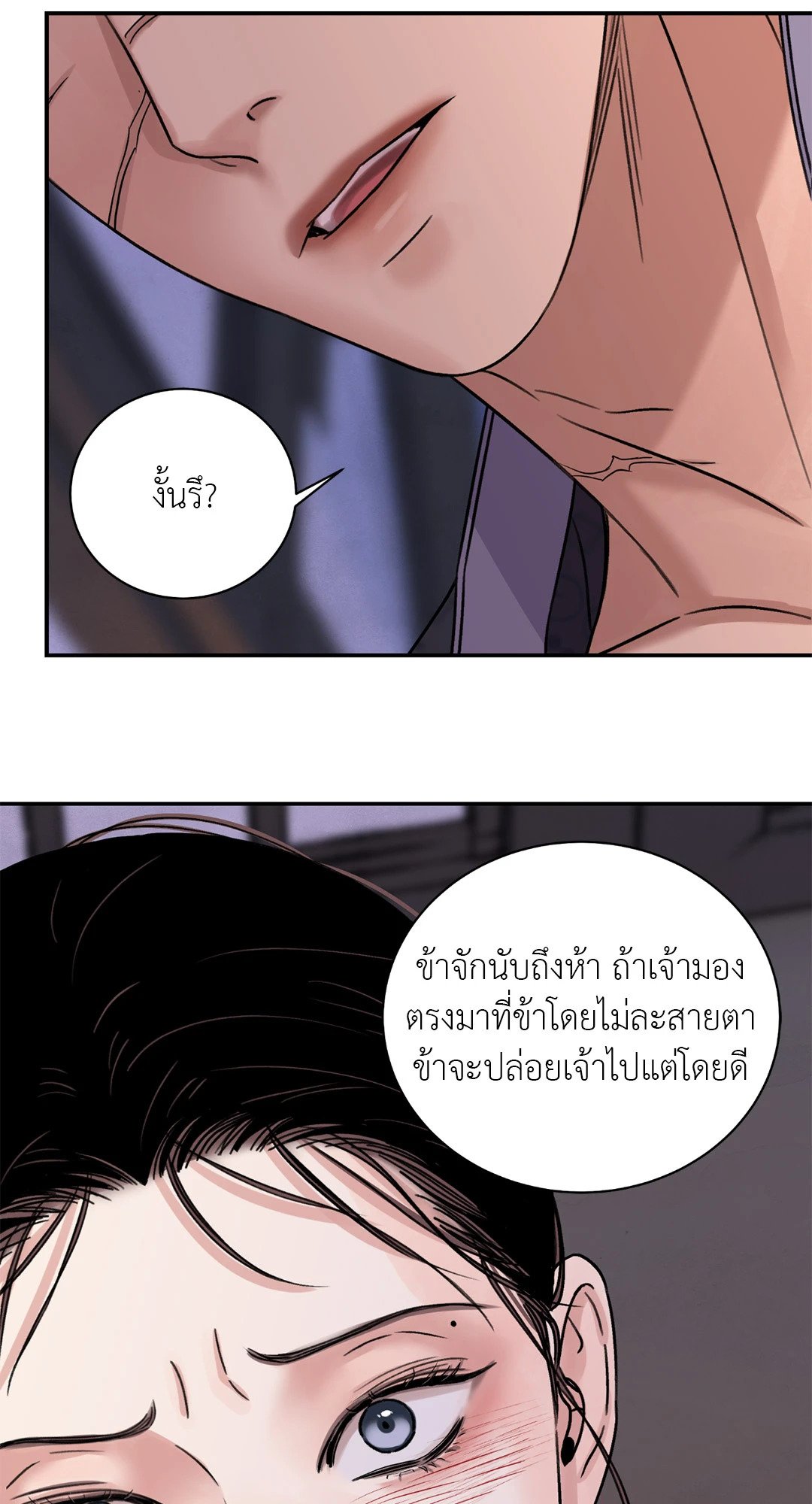 บุปผาซ่อนดาบ 34 19
