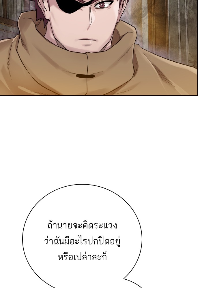 Dungeons & Artifacts ตอนที่ 104 021