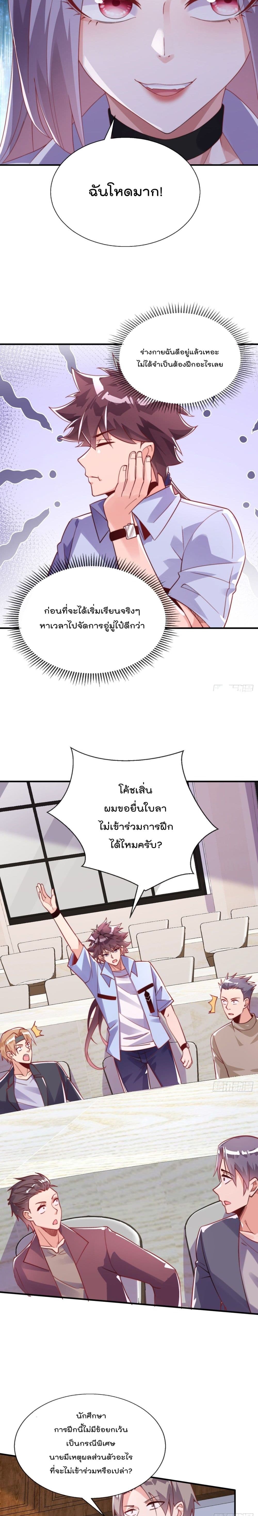 The Nine Master Told Me Not To Be A Coward (Remake) เธ•เธญเธเธ—เธตเน 26 (12)