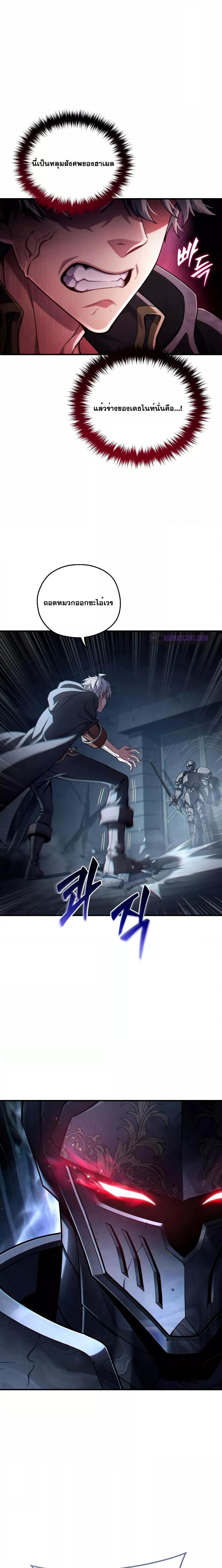 Damn Reincarnation 58 23