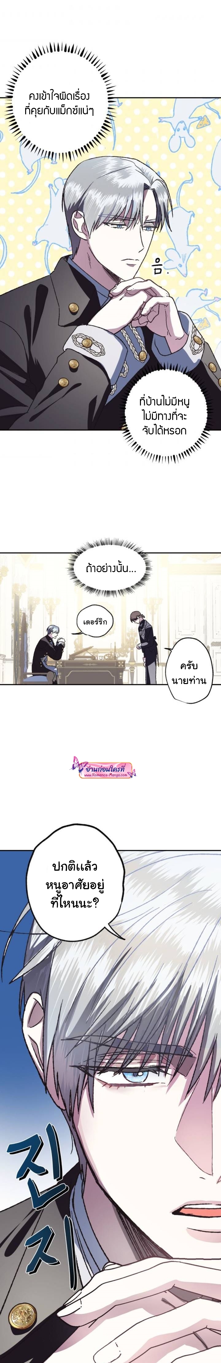 Father, I Don’T Want To Get Married! 6 10