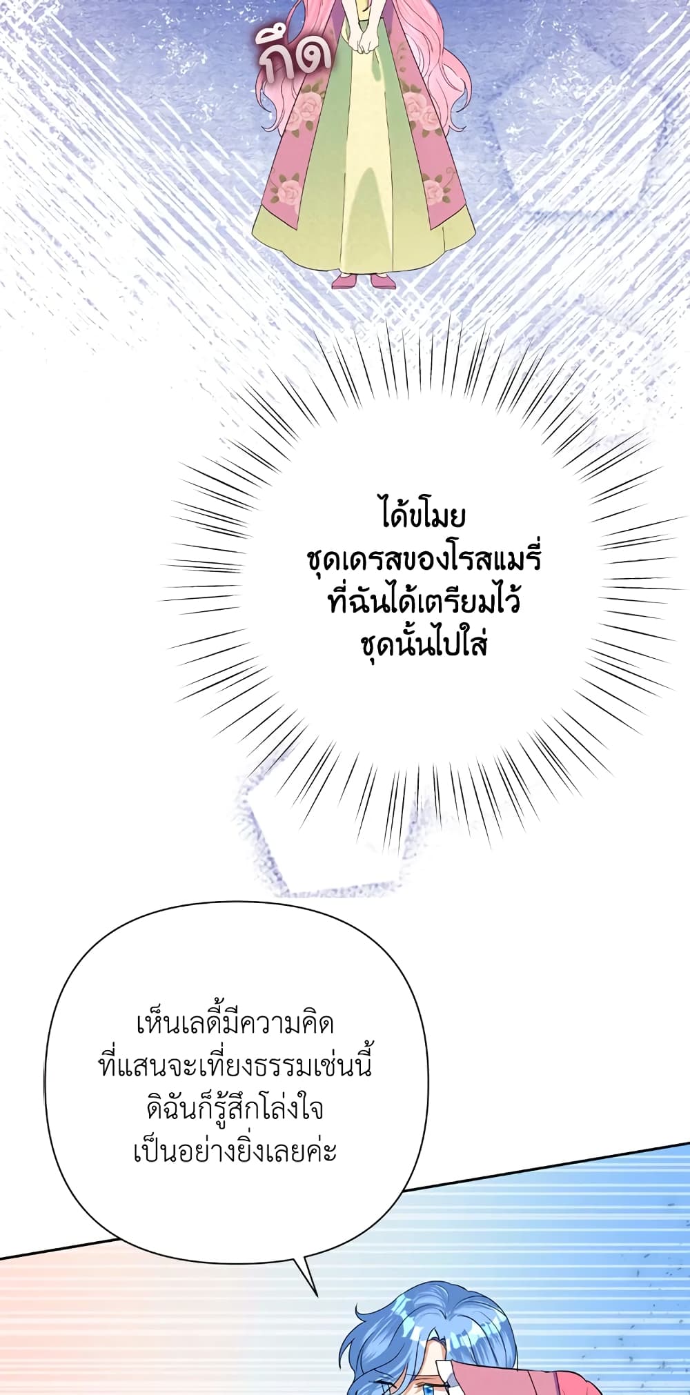 Today the Villainess Has Fun Again à¸•à¸­à¸™à¸—à¸µà¹ˆ 16 (48)