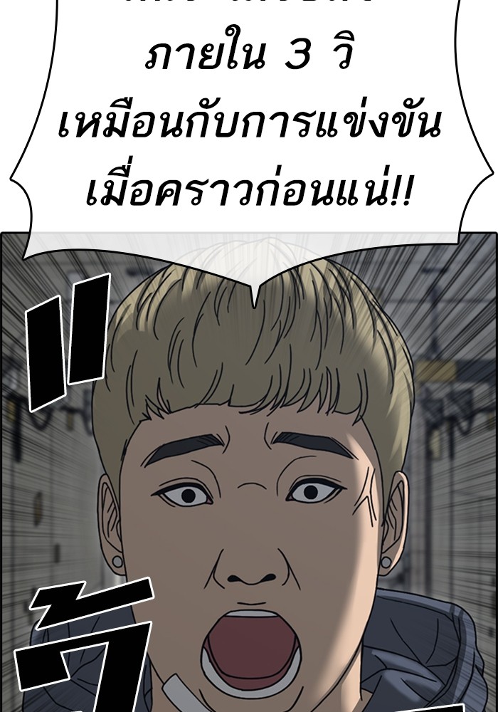 Loser Life 22 (29)