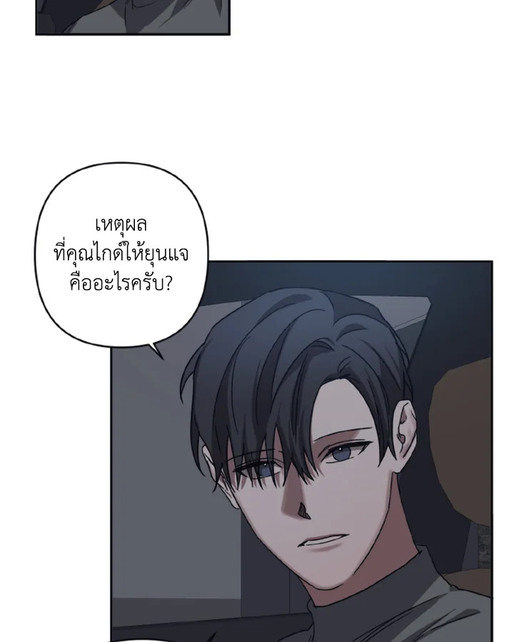 Guilty Affection 23 05