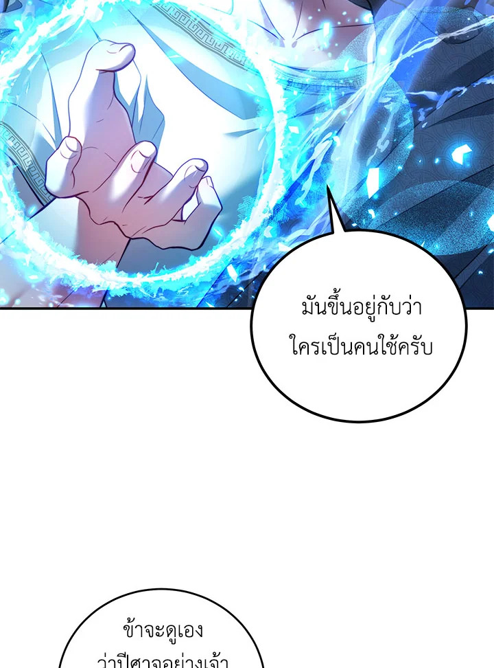I Have Become The Heroes’ Rival 34 015
