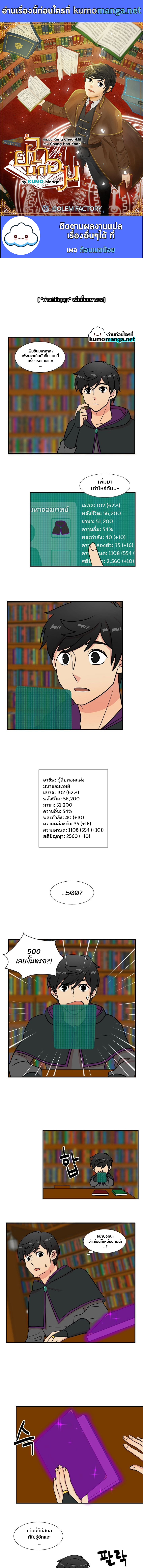 Reader เธขเธญเธ”เธเธฑเธเธญเนเธฒเธ 23 (1)