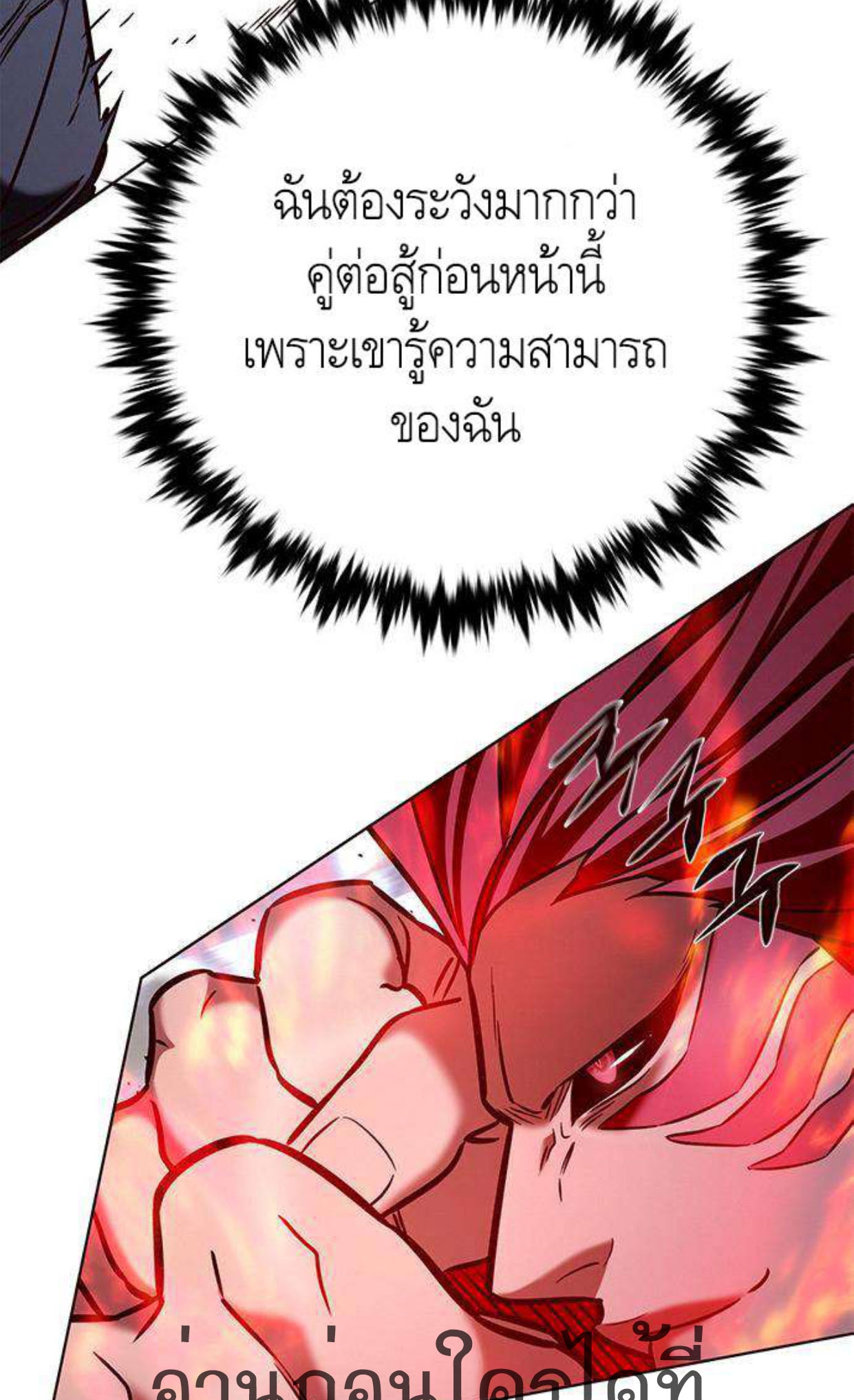 Eleceed 198.86