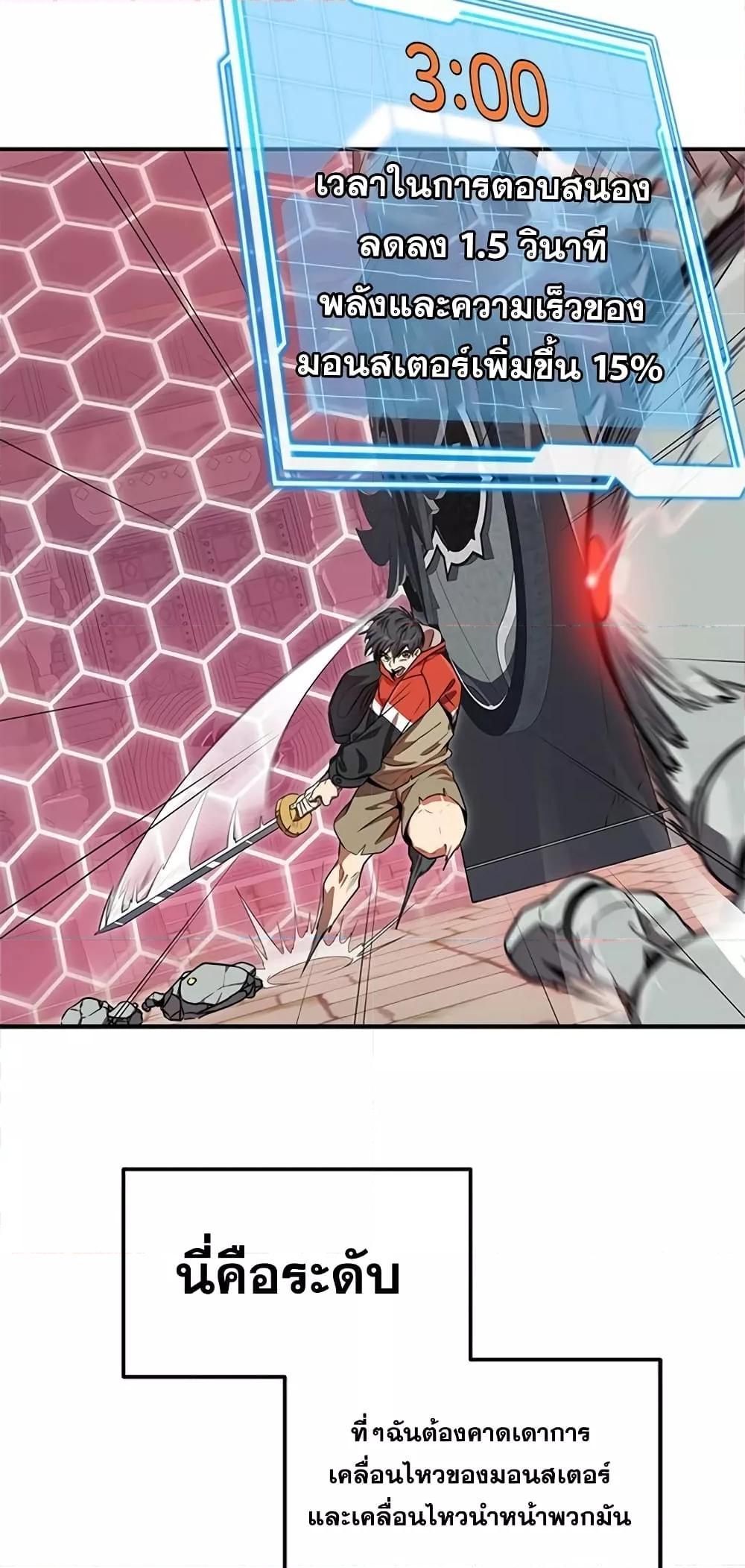 Legendary Ranker Comeback 4 (49)