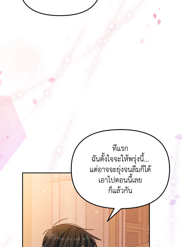 No Place for the Fake Princess 17 052