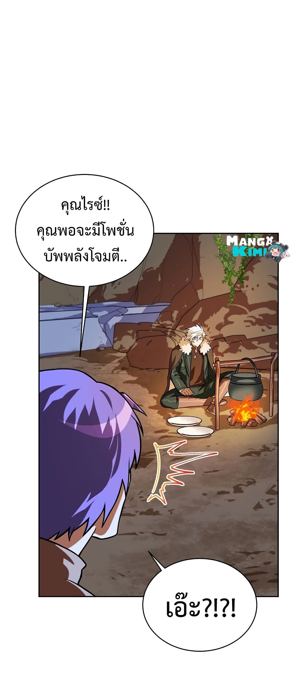 Eat and Go! เธ•เธญเธเธ—เธตเน 36 (52)