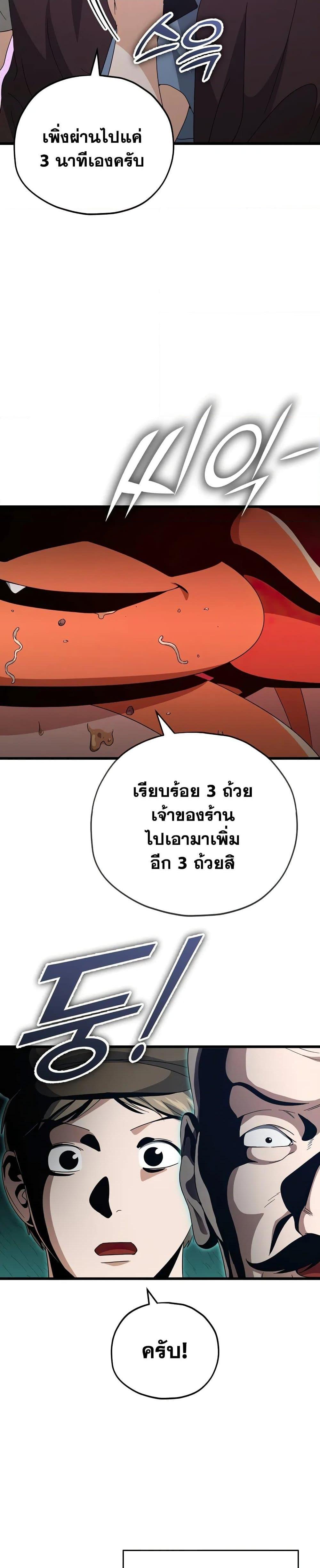 My Dad Is Too Strong 140 18