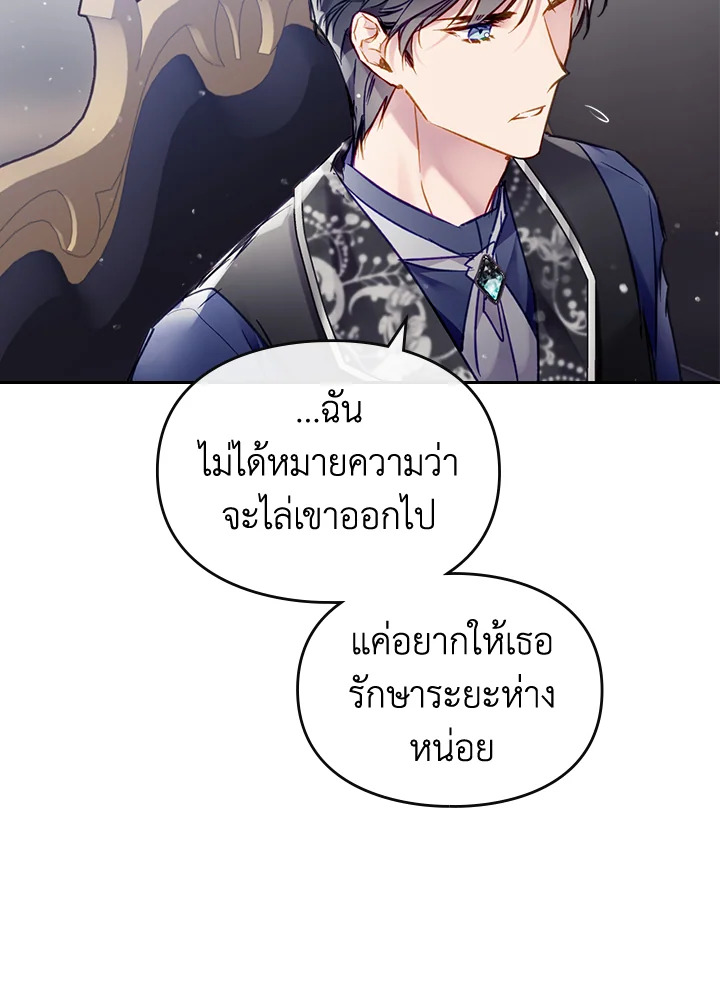 Death Is The Only Ending For The Villainess 105 66
