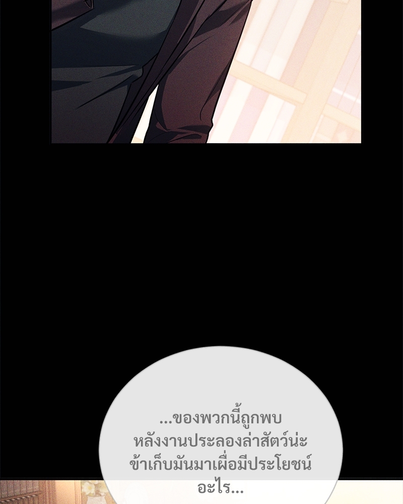 Shadowless Night ตอนที่ 10 102