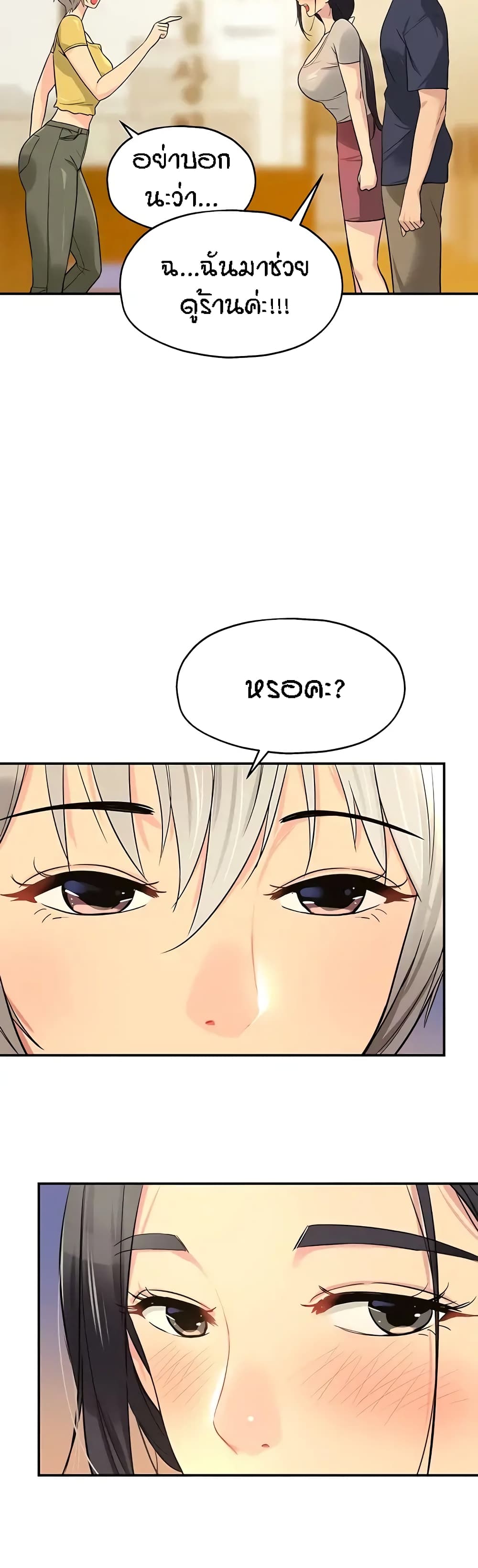 Glory Hole ตอนที่ 21 (28)