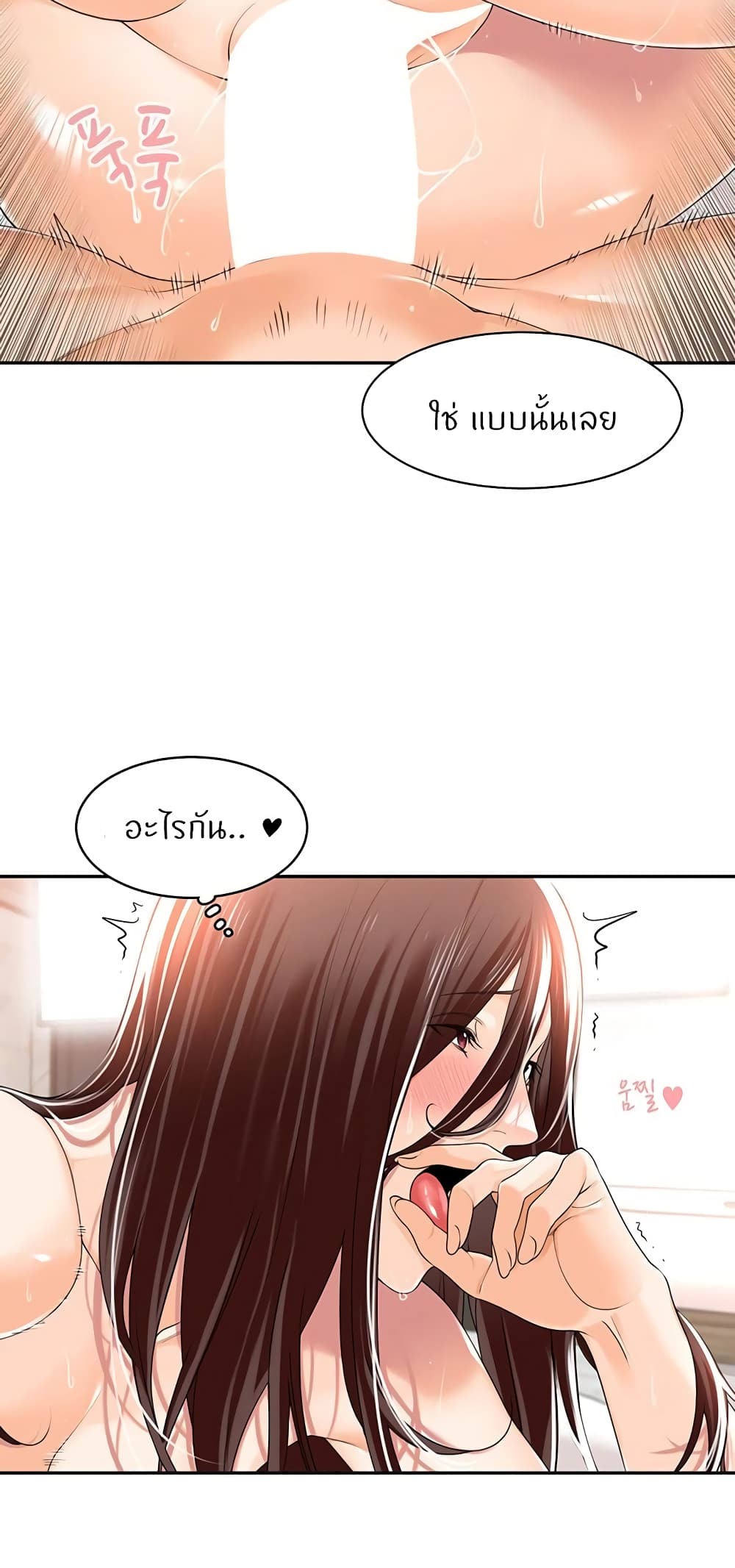 Manager, Please Scold Me 16 08
