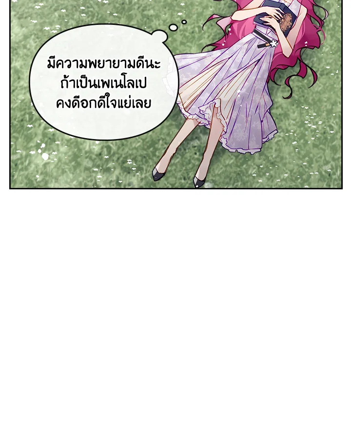 Death Is The Only Ending For The Villainess 97 07