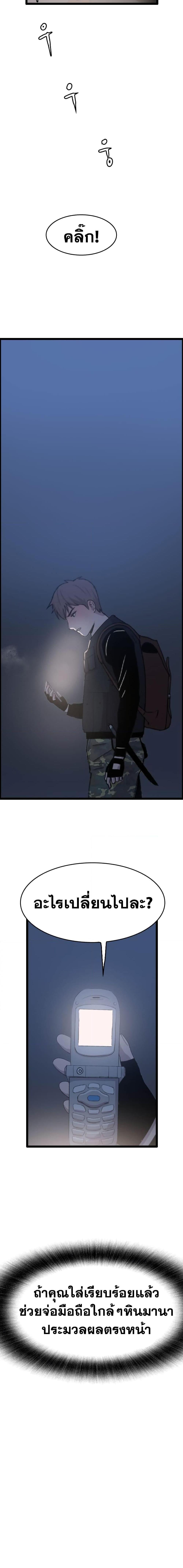I Picked a Mobile From Another World 34 15