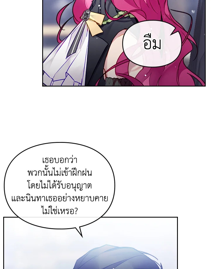 Death Is The Only Ending For The Villainess 105 42