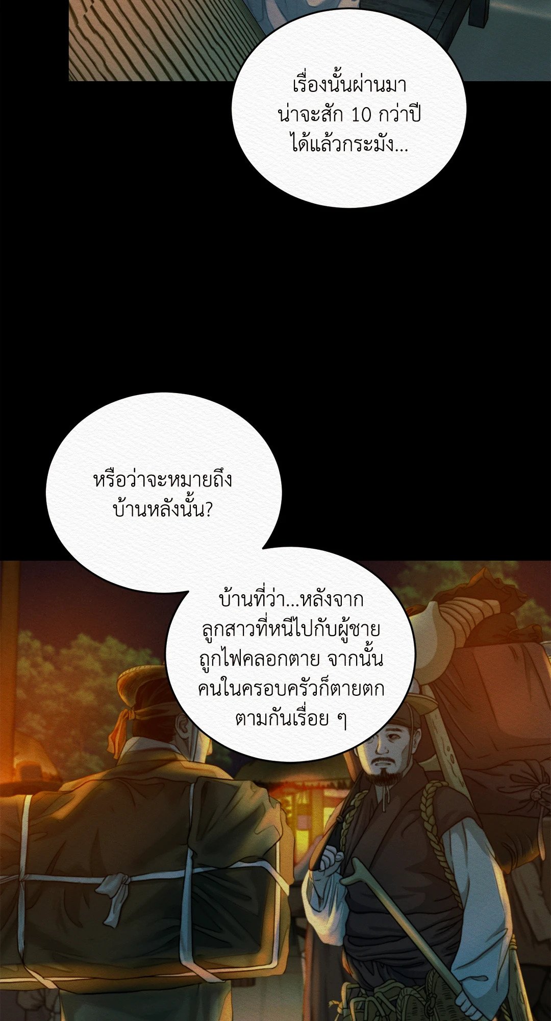 Night Song 46 03