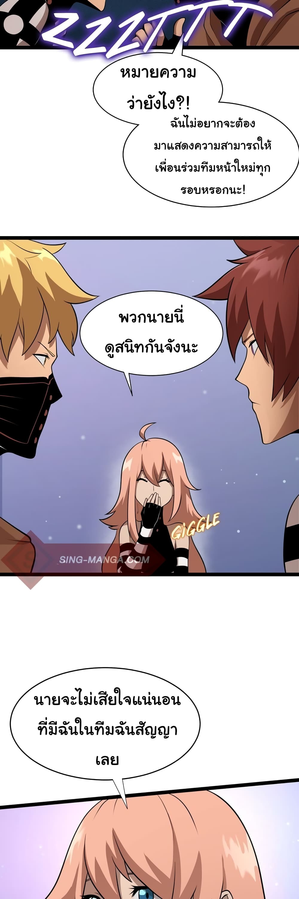 God Game à¸•à¸­à¸™à¸—à¸µà¹ˆ 19 (22)