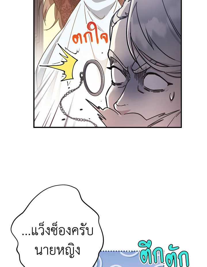 Marriage of Convenience 1 104