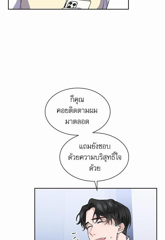 ซ้อมบทรัก มัดใจนาย15 26