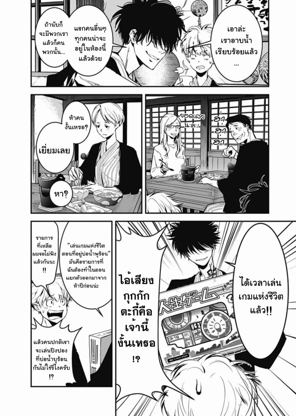 Kamonohashi Ron no Kindan Suiri 3 15