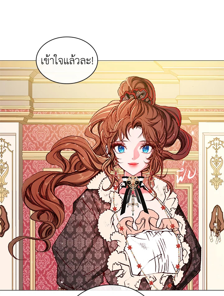 I Woke Up as the Ugly Duckling 17 66